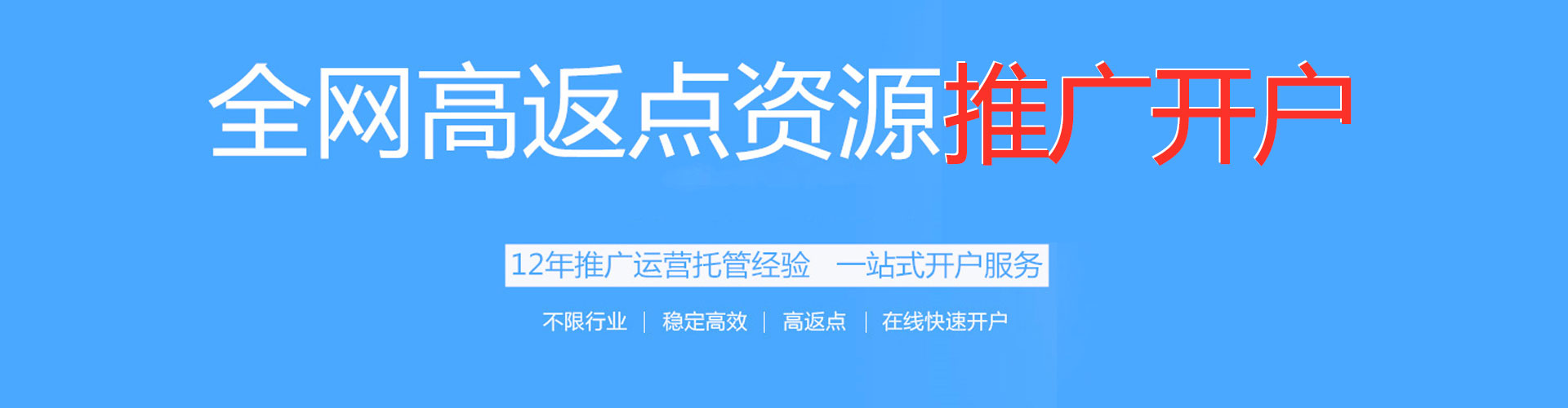 浦江网络推广竞价